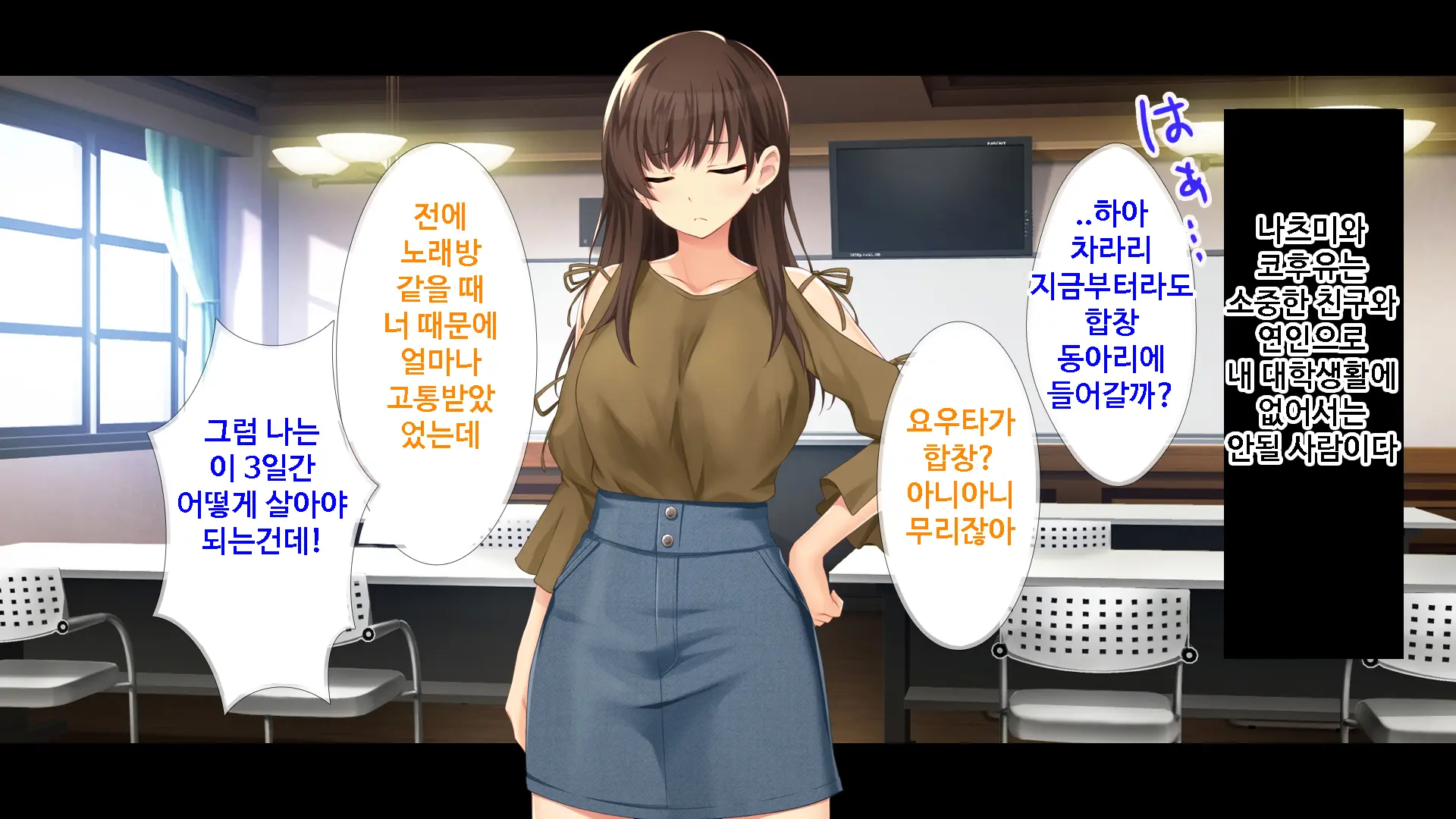 Kanojo Ni Aenai 3-Kkakan, Yokkyuu Fuman Na Ore To Kanojo No Onna Tomodachi No Himitsu No Hamemakuri Seikatsu | 여친을 만날 수 없는 3일간, 욕구불만인 나와 여사친의 비밀스러운 성활